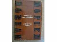 Book "romane italiene nautice - Nino Palumbo" - 392 p.