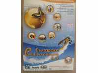 O enciclopedie din Bulgaria - transforma - ediția electronică