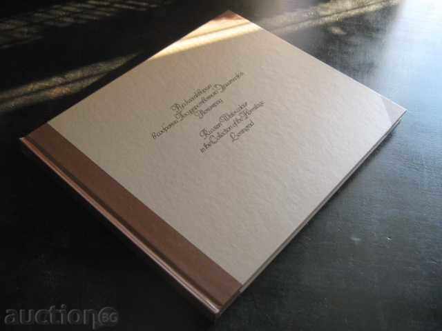 Книга "Русская акварель в собрании Госуд.Эрм.,Ленин."-176стр - 7 Книга "Русская акварель в собрании Госуд.Эрм.,Ленин."-176стр - 7