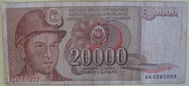 YUGOSLAVIA 20 000 dinars 1987г.
