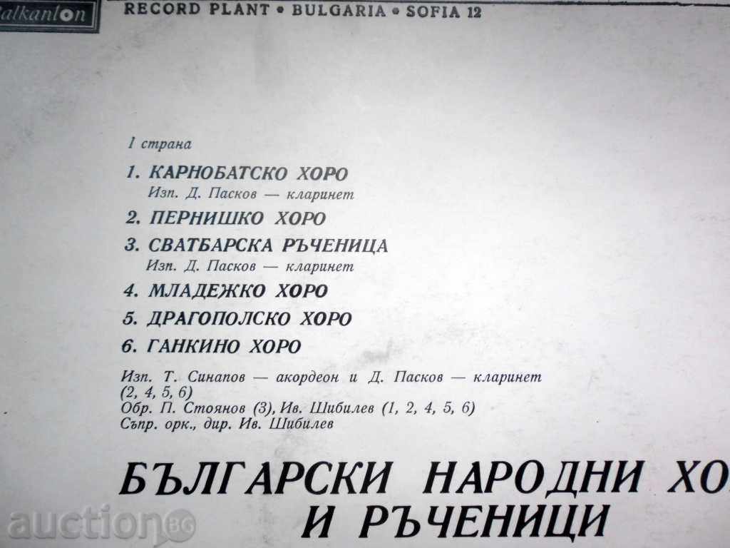 Auction NATIONAL MUSIC - VNA-1578 Auction NATIONAL MUSIC - VNA-1578