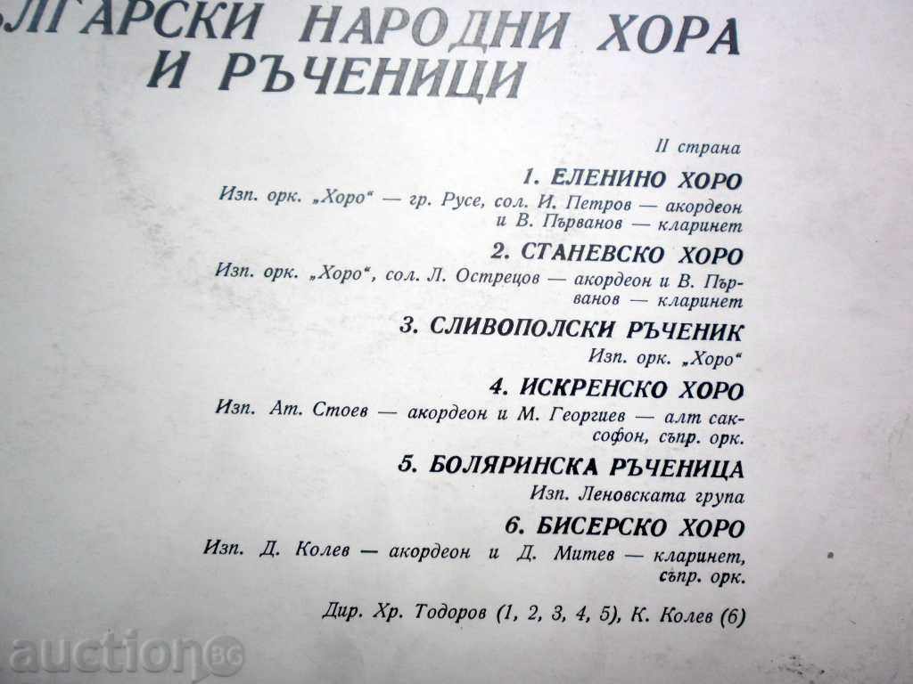 Delivery of NATIONAL MUSIC - VNA-1578 Delivery of NATIONAL MUSIC - VNA-1578