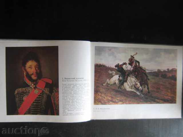 Auction  Book "BORODESKA PANORAMA - I. Nikolayeva" - 134 p.