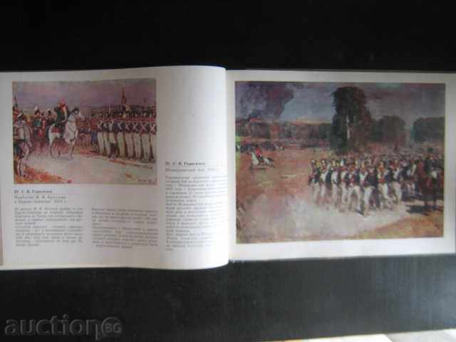 Delivery of Book "BORODESKA PANORAMA - I. Nikolayeva" - 134 p.