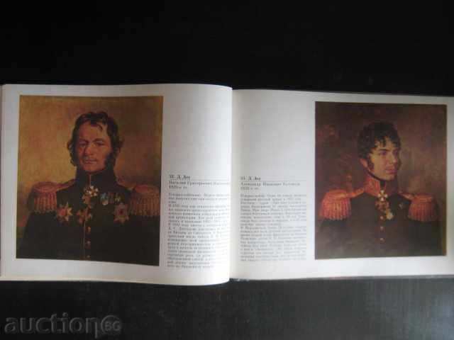 Book "BORODESKA PANORAMA - I. Nikolayeva" - 134 p. - 5