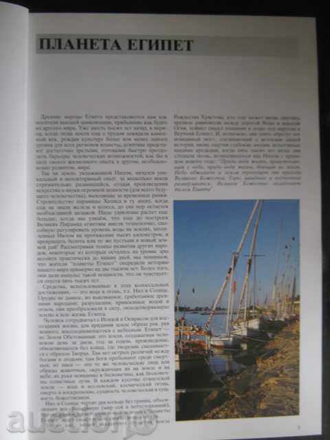 Book "Islam and History EGYPT-A.Karpichini" - 192 pages with price 20.00 BGN | € 10.23 Book "Islam and History EGYPT-A.Karpichini" - 192 pages with price 20.00 BGN | € 10.23