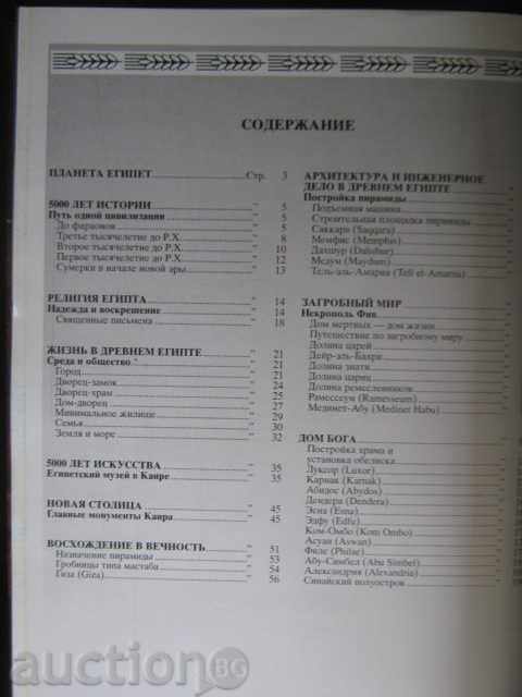 Book "Islam and History EGYPT-A.Karpichini" - 192 pages - 6 Book "Islam and History EGYPT-A.Karpichini" - 192 pages - 6