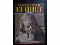 Book "Islam and History EGYPT-A.Karpichini" - 192 pages