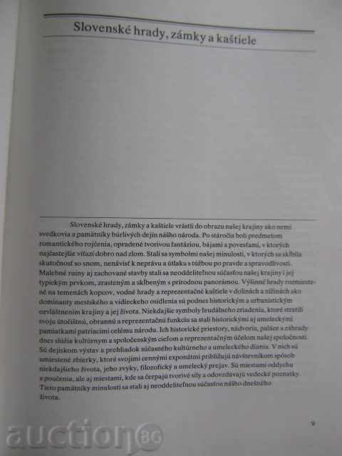 Book "SLOVENSKE HRADY, ZAMKY A KASTIELE-E.Krizanova" -206p. with price 25.00 BGN | € 12.78 Book "SLOVENSKE HRADY, ZAMKY A KASTIELE-E.Krizanova" -206p. with price 25.00 BGN | € 12.78