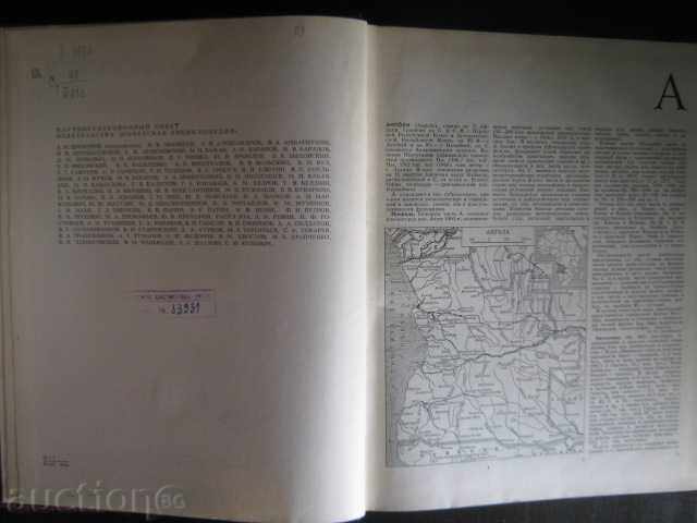 Auction Book "Большая советская энциклопедия-том 2" - 632 стр. Auction Book "Большая советская энциклопедия-том 2" - 632 стр.