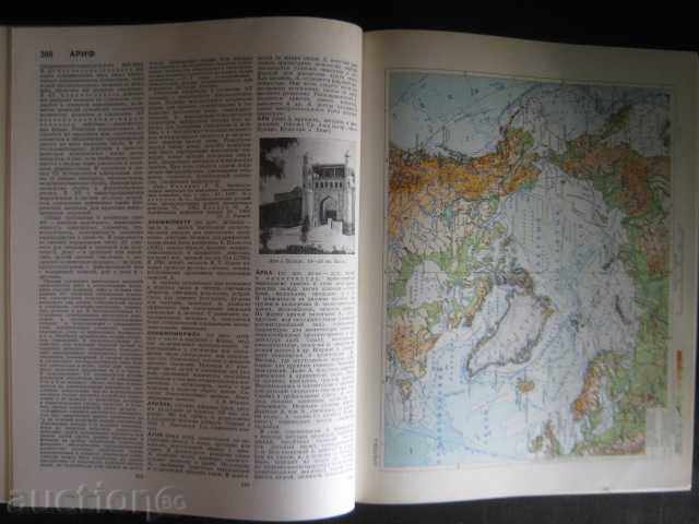 Delivery of Book "Большая советская энциклопедия-том 2" - 632 стр. Delivery of Book "Большая советская энциклопедия-том 2" - 632 стр.