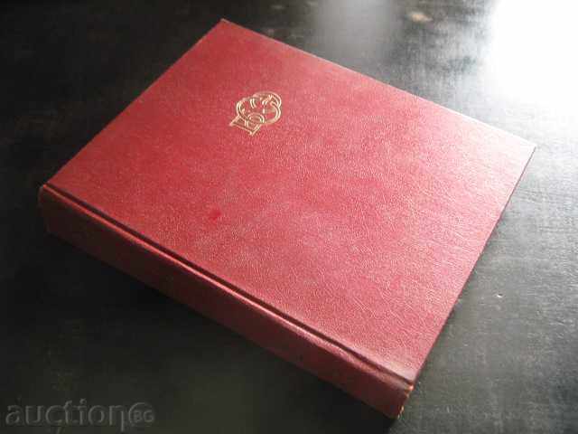 Book "Большая советская энциклопедия-том 2" - 632 стр. - 7 Book "Большая советская энциклопедия-том 2" - 632 стр. - 7