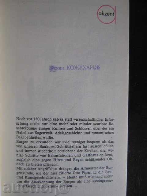 Book "Vom Ringwall zur Festung - Heinz Muler" - 128 pages with price 3.00 BGN | € 1.53 Book "Vom Ringwall zur Festung - Heinz Muler" - 128 pages with price 3.00 BGN | € 1.53