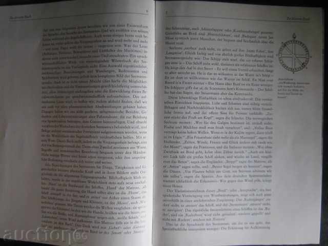 The book "Himmelsbesen uber weissen Hunden-K.Riech" - 472 pages with price 25.00 BGN | € 12.78 The book "Himmelsbesen uber weissen Hunden-K.Riech" - 472 pages with price 25.00 BGN | € 12.78