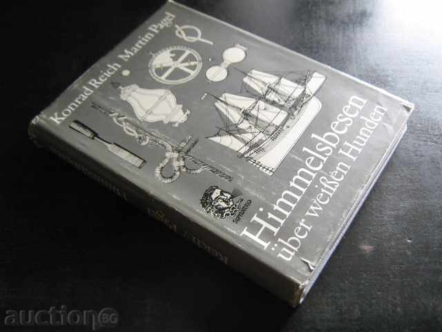 The book "Himmelsbesen uber weissen Hunden-K.Riech" - 472 pages - 7 The book "Himmelsbesen uber weissen Hunden-K.Riech" - 472 pages - 7