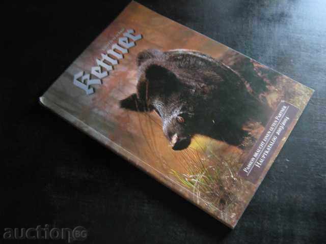 The book "Kettner - Hauptkatalog 2003/2004" -368 pp. - 7 The book "Kettner - Hauptkatalog 2003/2004" -368 pp. - 7