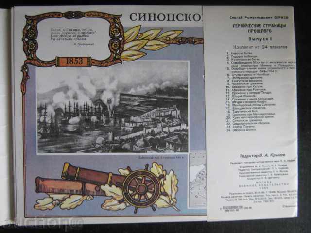 Book "Героические страницы прошлого-выпуск1-С.Серков" -48тр with price 12.00 BGN | € 6.14 Book "Героические страницы прошлого-выпуск1-С.Серков" -48тр with price 12.00 BGN | € 6.14