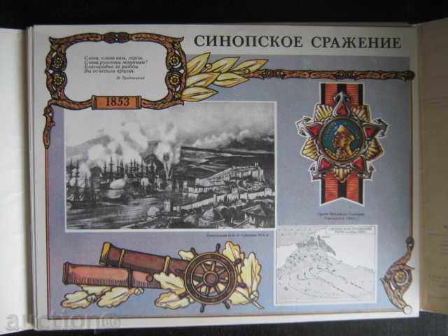Auction Book "Героические страницы прошлого-выпуск1-С.Серков" -48тр Auction Book "Героические страницы прошлого-выпуск1-С.Серков" -48тр