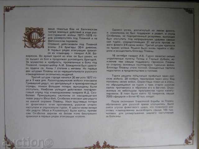 Delivery of Book "Героические страницы прошлого-выпуск1-С.Серков" -48тр Delivery of Book "Героические страницы прошлого-выпуск1-С.Серков" -48тр