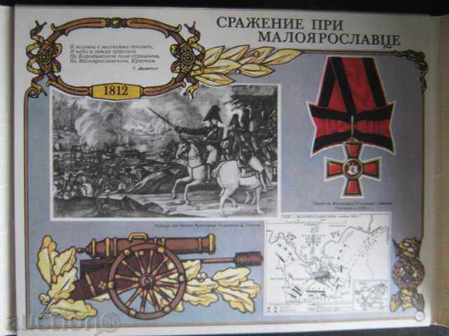 Book "Героические страницы прошлого-выпуск1-С.Серков" -48тр - 6 Book "Героические страницы прошлого-выпуск1-С.Серков" -48тр - 6