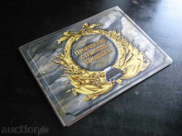 Book "Героические страницы прошлого-выпуск1-С.Серков" -48тр - 7 Book "Героические страницы прошлого-выпуск1-С.Серков" -48тр - 7