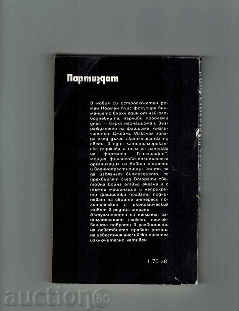 GEZELSHAFT - NORMAN LOUIS with price 1.80 BGN | € 0.92 GEZELSHAFT - NORMAN LOUIS with price 1.80 BGN | € 0.92