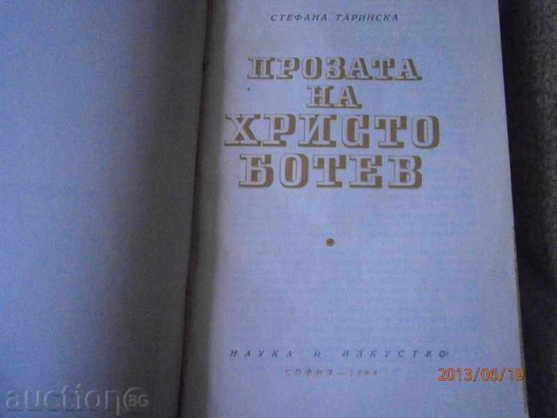 Auction Stefana Tarinska - The Prose of HRISTO BOTEV - 1966 Auction Stefana Tarinska - The Prose of HRISTO BOTEV - 1966