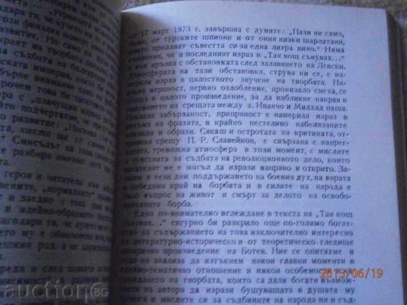 Delivery of Stefana Tarinska - The Prose of HRISTO BOTEV - 1966 Delivery of Stefana Tarinska - The Prose of HRISTO BOTEV - 1966