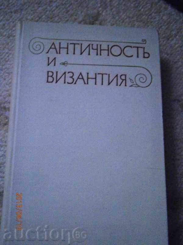 ANTIQUES AND VISITS - 1975 - RUSSIAN LANGUAGE