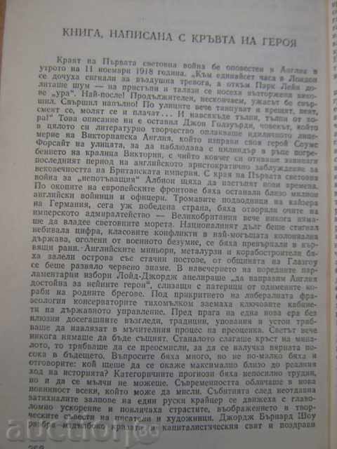 The Death of the Hero - Richard Oldington - 376 pages - 5 The Death of the Hero - Richard Oldington - 376 pages - 5