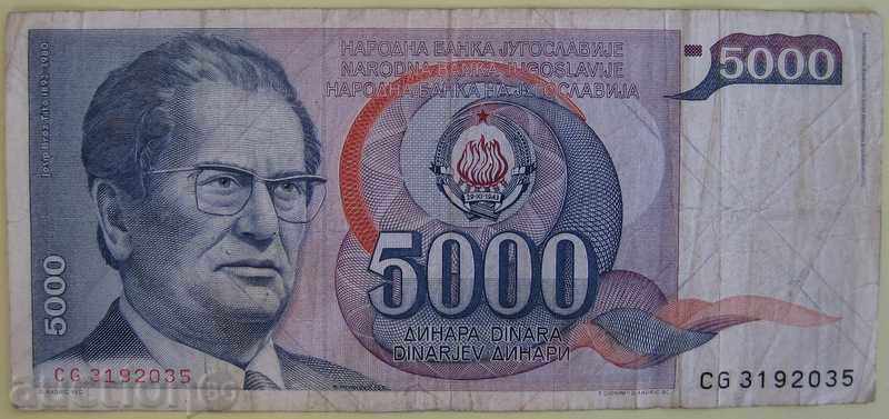 ЮГОСЛАВИЯ 5000 динара 1985г.