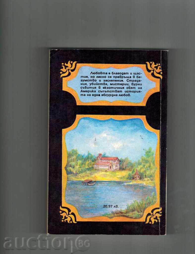 GRAPHIN PROCEEDING 2 with price 2.50 BGN | € 1.28