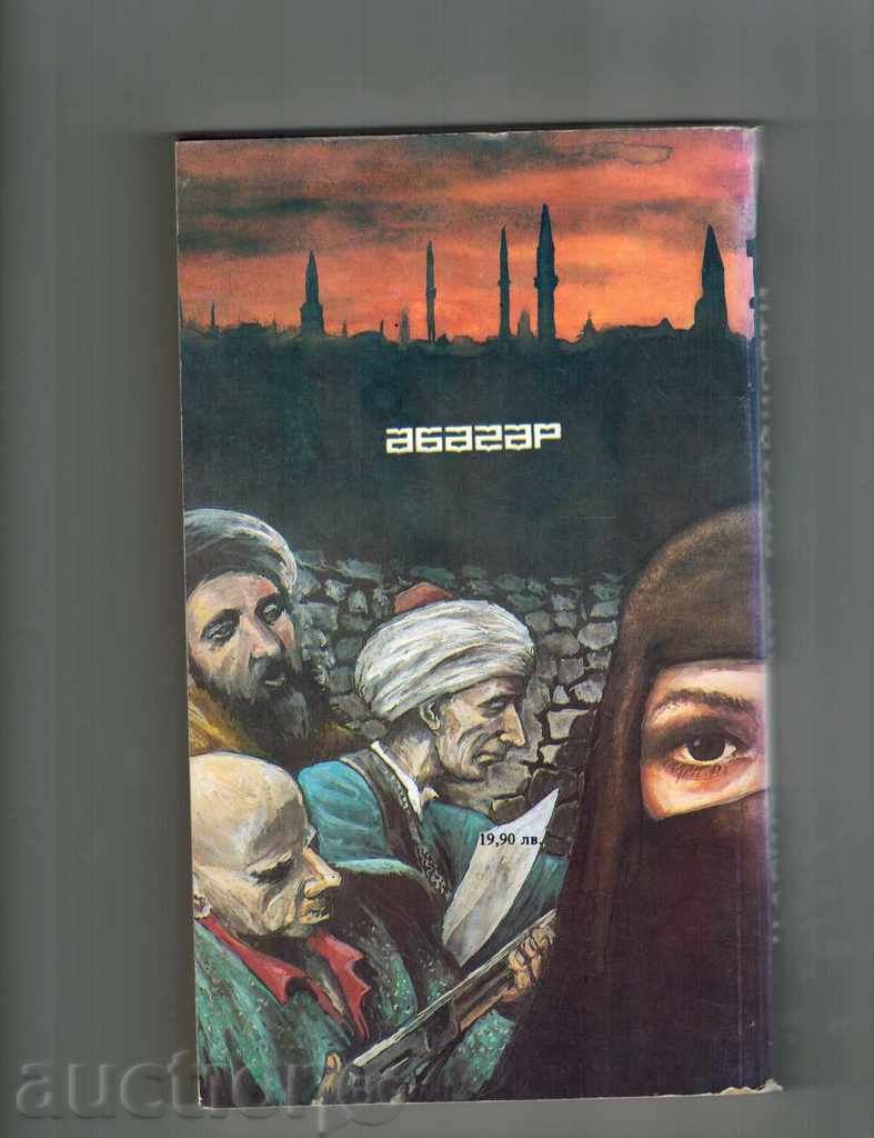 THE CARRIER'S POSITIONS - KAVEVI DYO MONTOPEN with price 5.00 BGN | € 2.56 THE CARRIER'S POSITIONS - KAVEVI DYO MONTOPEN with price 5.00 BGN | € 2.56