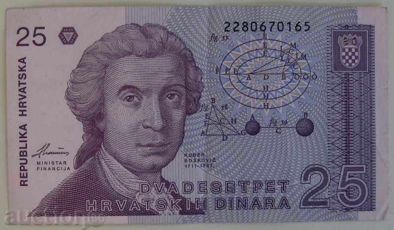 CROATIAN 25 Dinars 1991