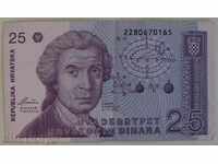 CROATIAN 25 Dinars 1991