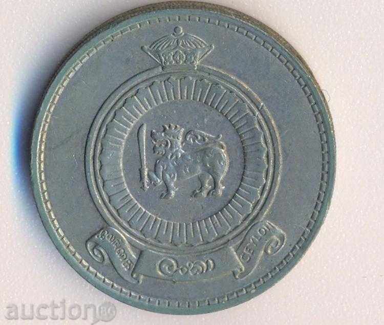 Ceylon 1 rupie 1963 cu preț € 2.81 | 5.50 BGN