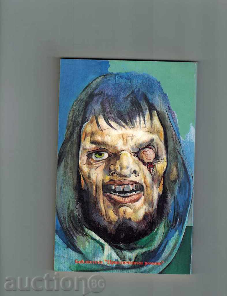 The Red Devil - Liu Jakkolio with price 4.00 BGN | € 2.05 The Red Devil - Liu Jakkolio with price 4.00 BGN | € 2.05