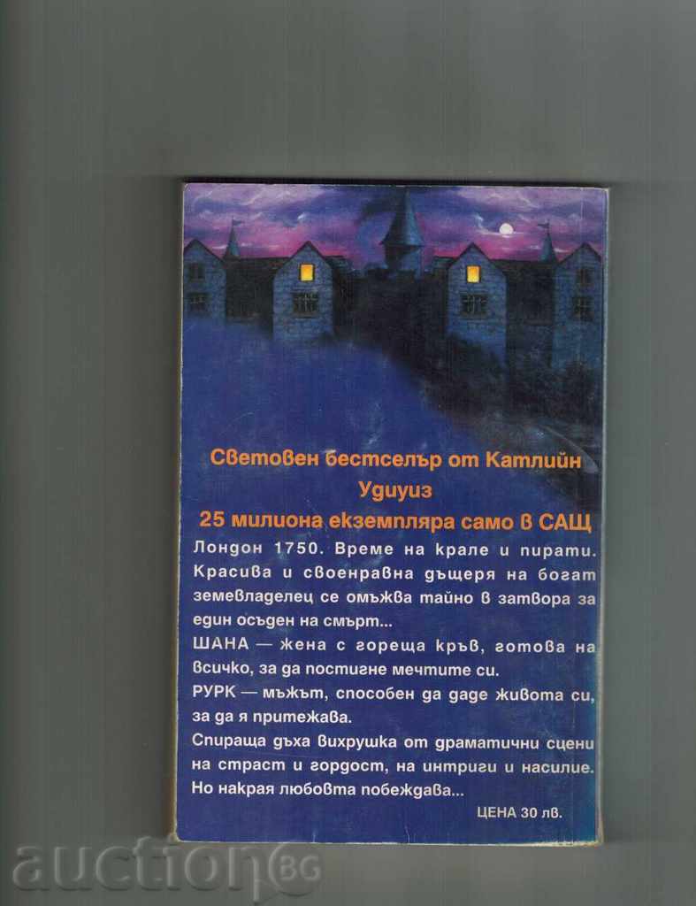 Auction CHAIN 1 AND 2 - KATHLINE WEDDING Auction CHAIN 1 AND 2 - KATHLINE WEDDING