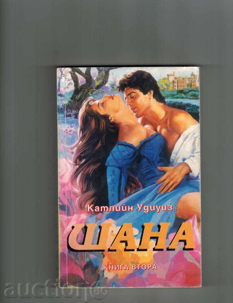 Delivery of CHAIN 1 AND 2 - KATHLINE WEDDING Delivery of CHAIN 1 AND 2 - KATHLINE WEDDING