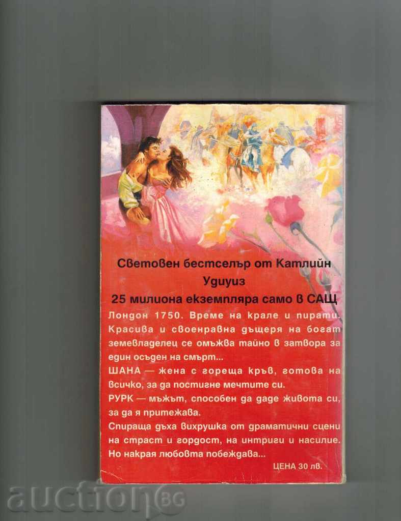 CHAIN 1 AND 2 - KATHLINE WEDDING - 5 CHAIN 1 AND 2 - KATHLINE WEDDING - 5