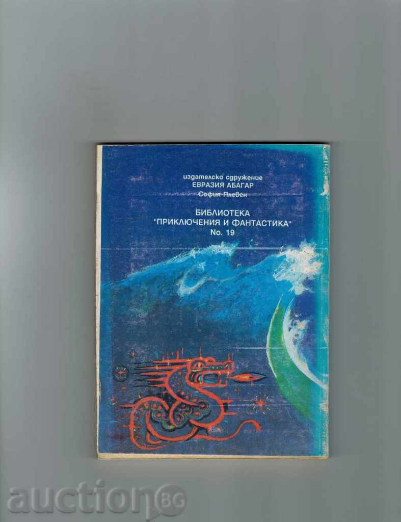 Κληρονόμος Kwan - Louis Ζακογιό με τιμή 2.50 BGN | € 1.28