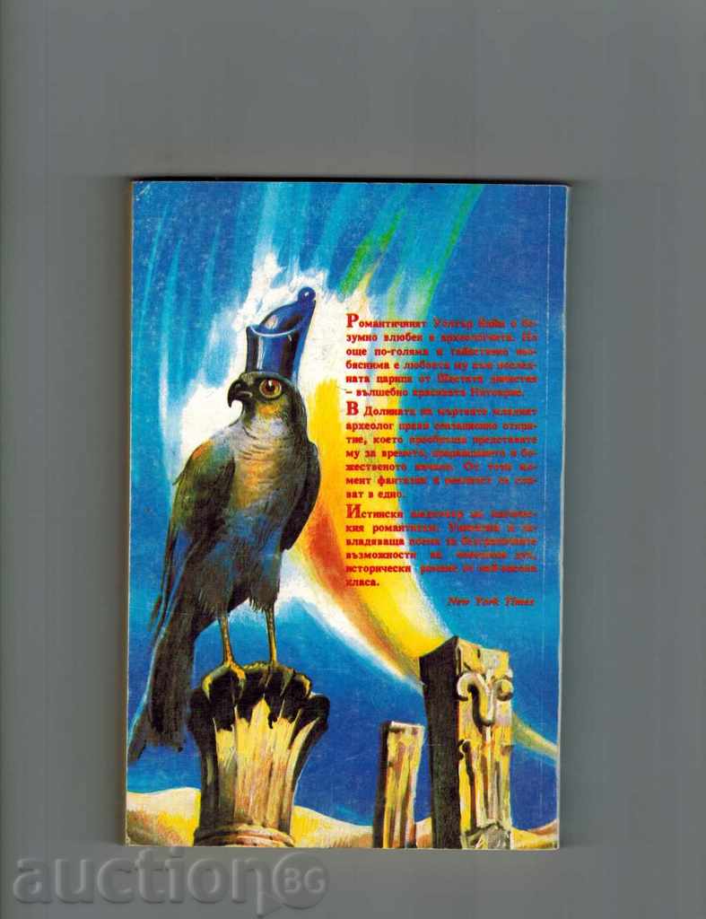 THE WALKING NITROKIS - JOHN CONTROL with price 5.00 BGN | € 2.56 THE WALKING NITROKIS - JOHN CONTROL with price 5.00 BGN | € 2.56