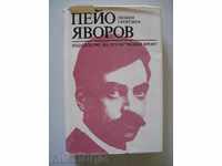 Peyo Yavorov - a romanized monograph - Lyuben Georgiev