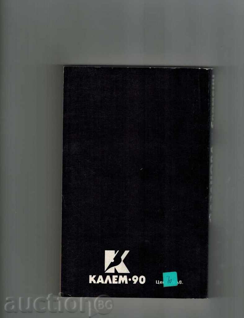 COMMENTS 3 - JAKOMO KAZANOVA with price 5.00 BGN | € 2.56 COMMENTS 3 - JAKOMO KAZANOVA with price 5.00 BGN | € 2.56