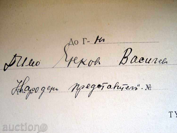 Auction invitation Red Cross Auction invitation Red Cross