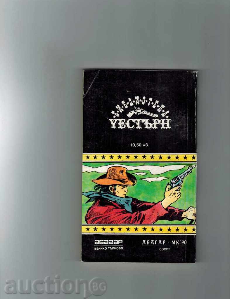 SHEEN - JACK CHAFFER with price 2.00 BGN | € 1.02 SHEEN - JACK CHAFFER with price 2.00 BGN | € 1.02