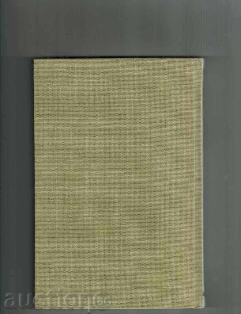 ВИНЕТУ 2 - КАРЛ МАЙ с цена 5.00 лв. | € 2.56 ВИНЕТУ 2 - КАРЛ МАЙ с цена 5.00 лв. | € 2.56