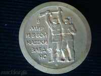 Plaque "In peace and battle forever., 1970, brass with diam.60mm.