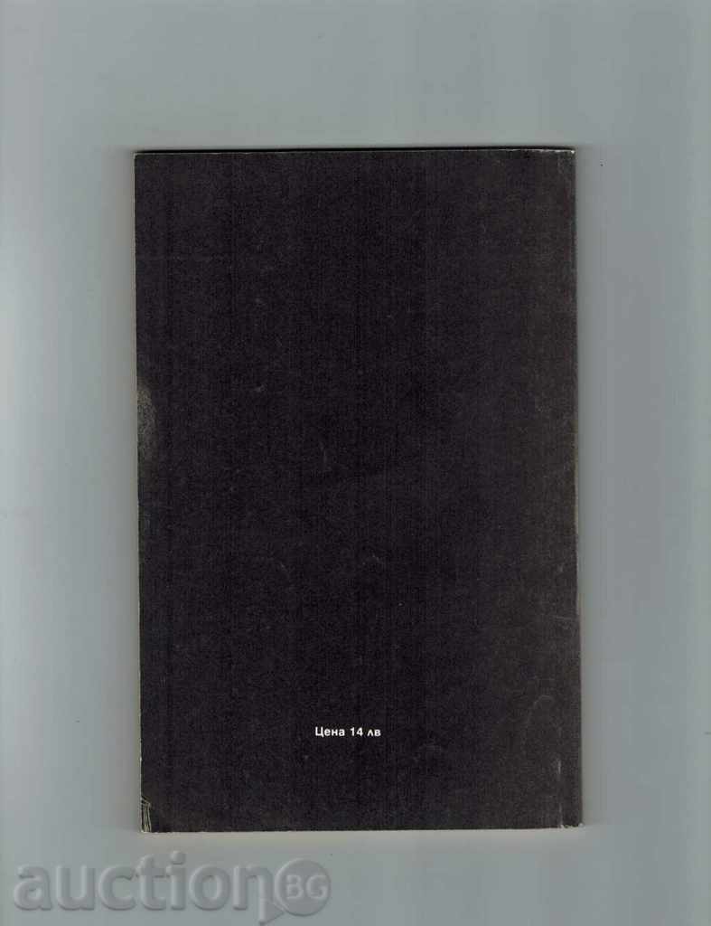 Η εκδίκηση του Ταρζάν - Edgar Rice Burroughs με τιμή 2.50 BGN | € 1.28
