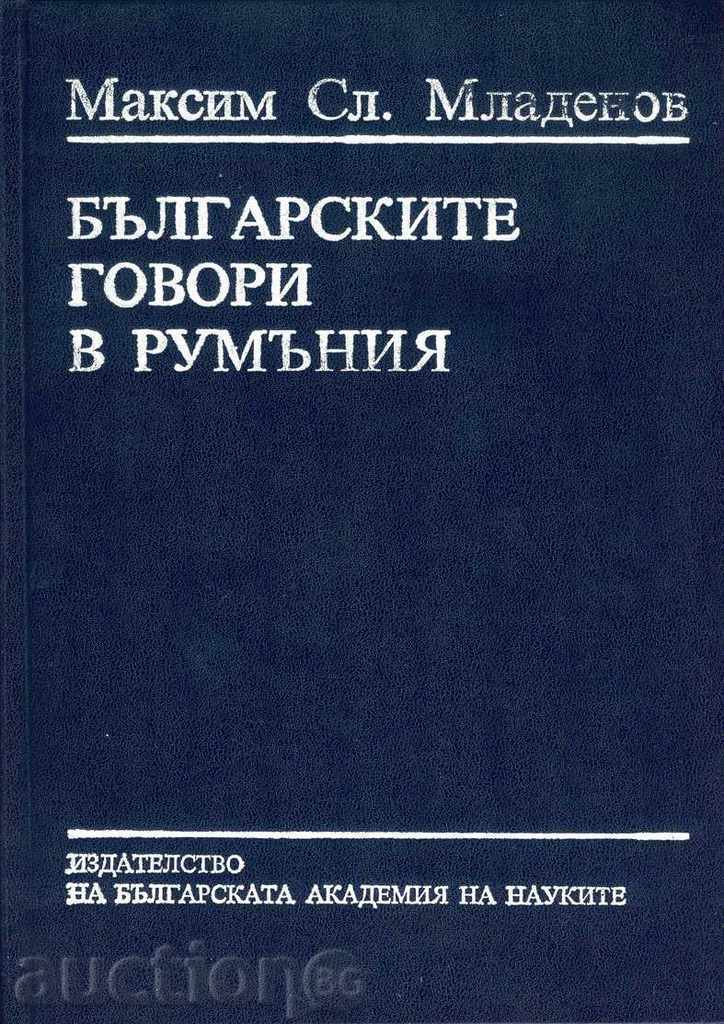 Българските говори в Румъния - Максим Младенов 1993 г.